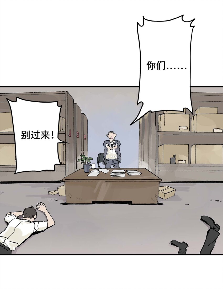 《仙境新生不简单》第12话 来，张嘴。 第30页