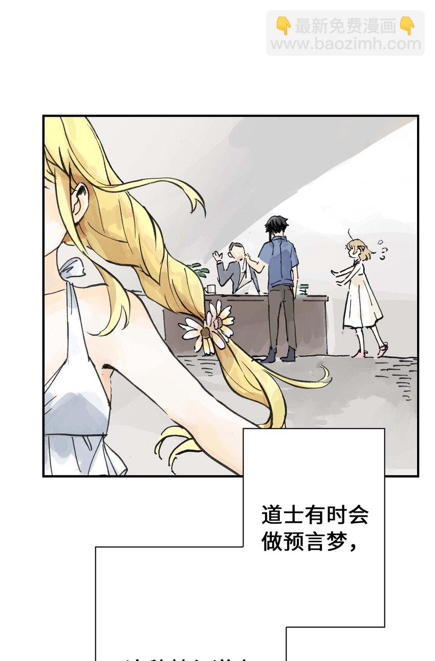 《仙境新生不简单》第12话 来，张嘴。 第41页