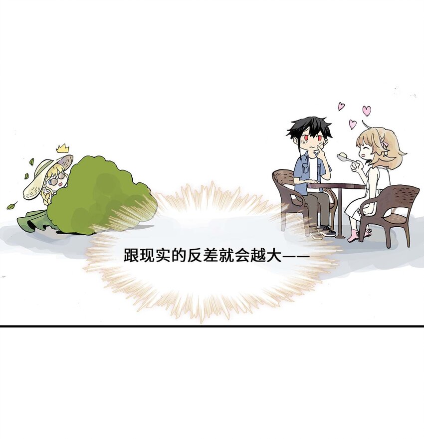 《仙境新生不简单》第12话 来，张嘴。 第44页