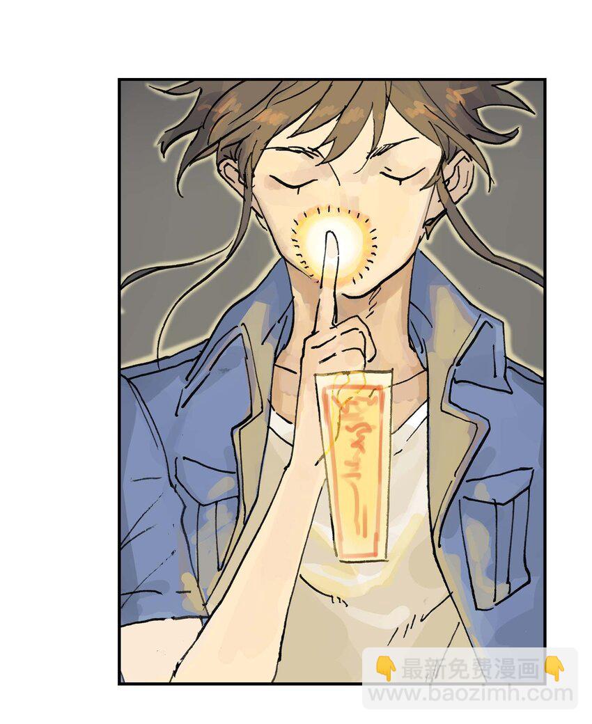 《仙境新生不简单》第12话 来，张嘴。 第48页
