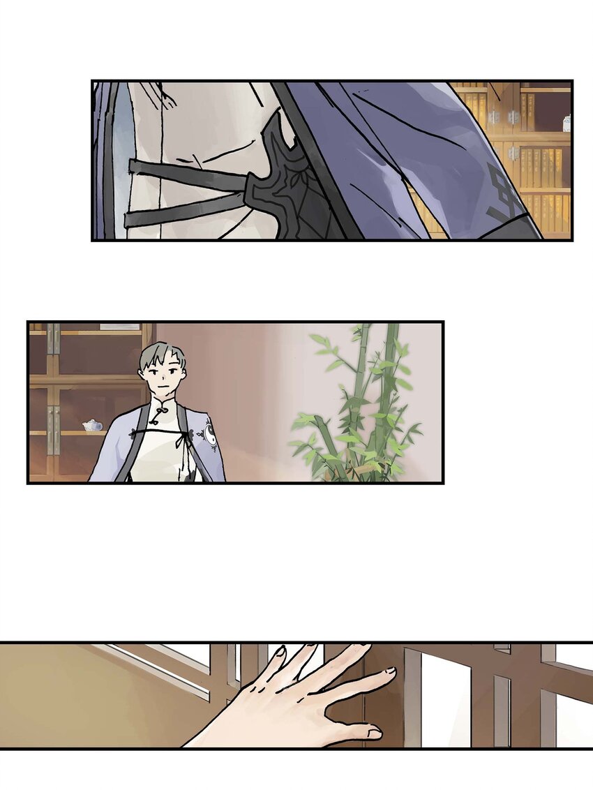 《仙境新生不简单》第13话 追踪 第15页