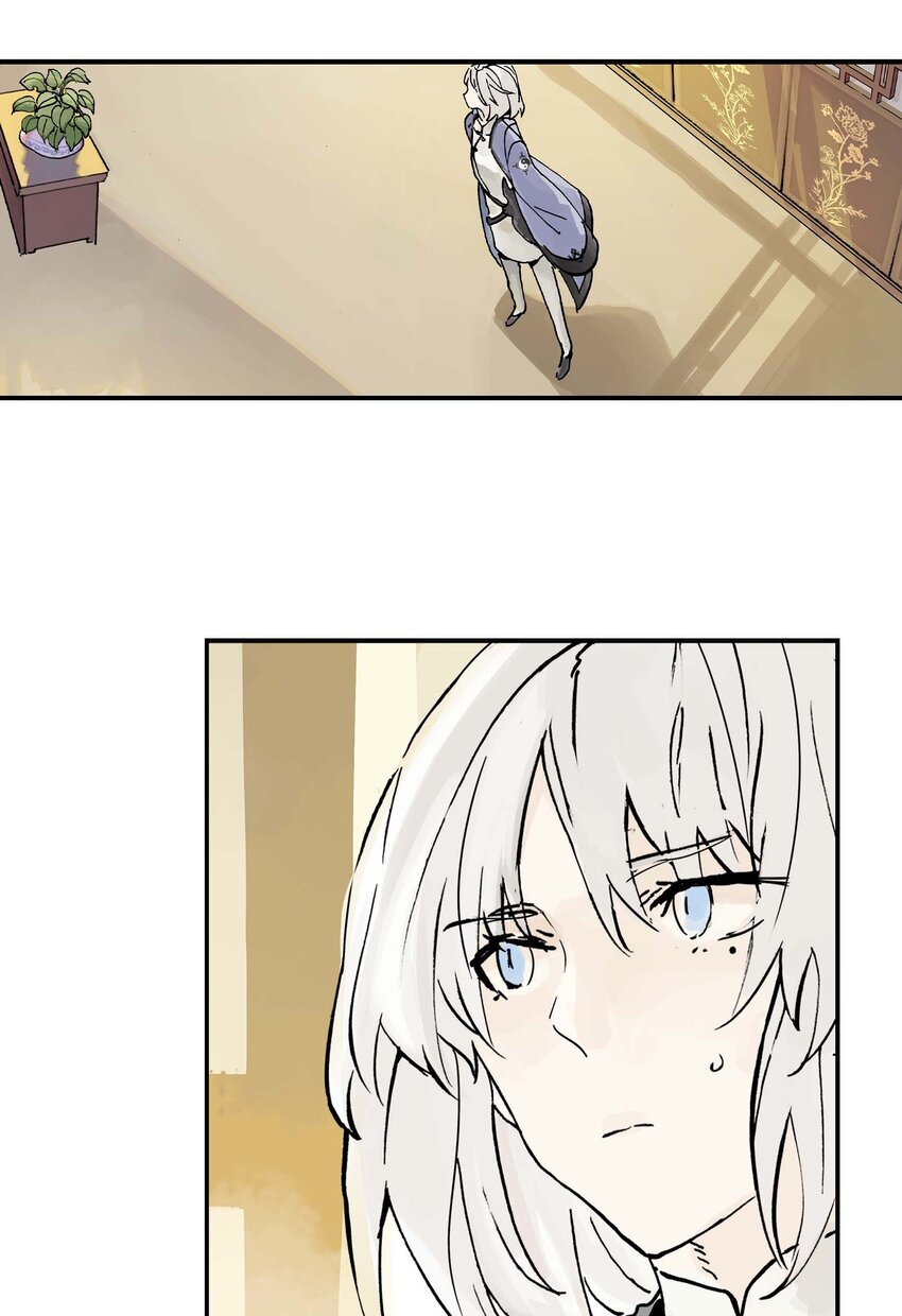 《仙境新生不简单》第13话 追踪 第16页