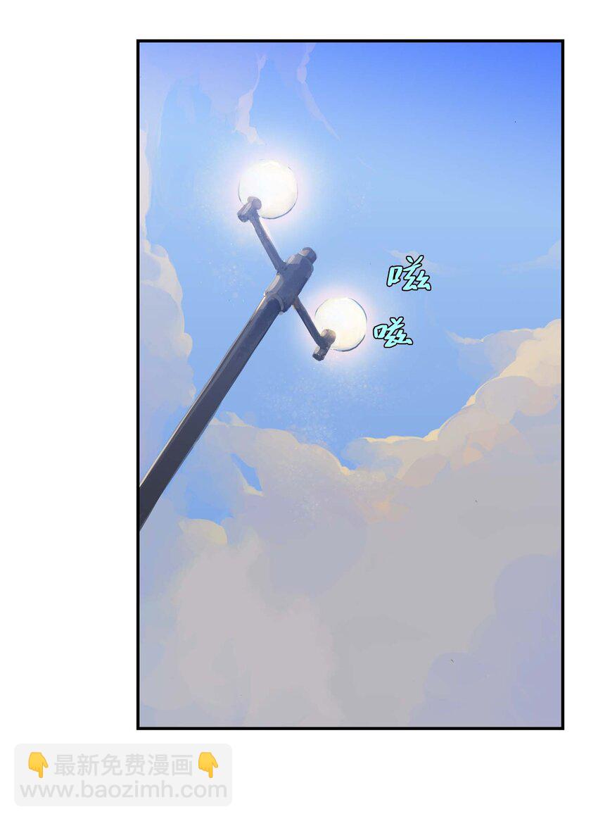 《仙境新生不简单》第13话 追踪 第19页