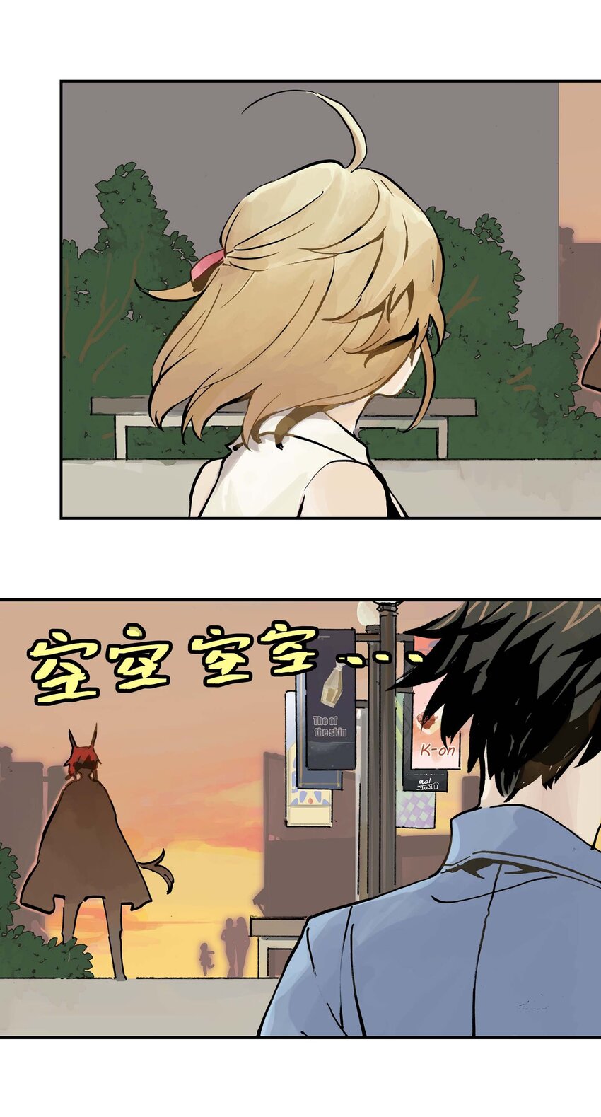 《仙境新生不简单》第13话 追踪 第25页