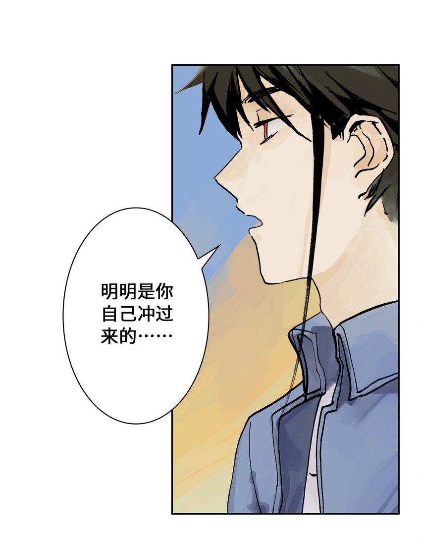《仙境新生不简单》第13话 追踪 第38页