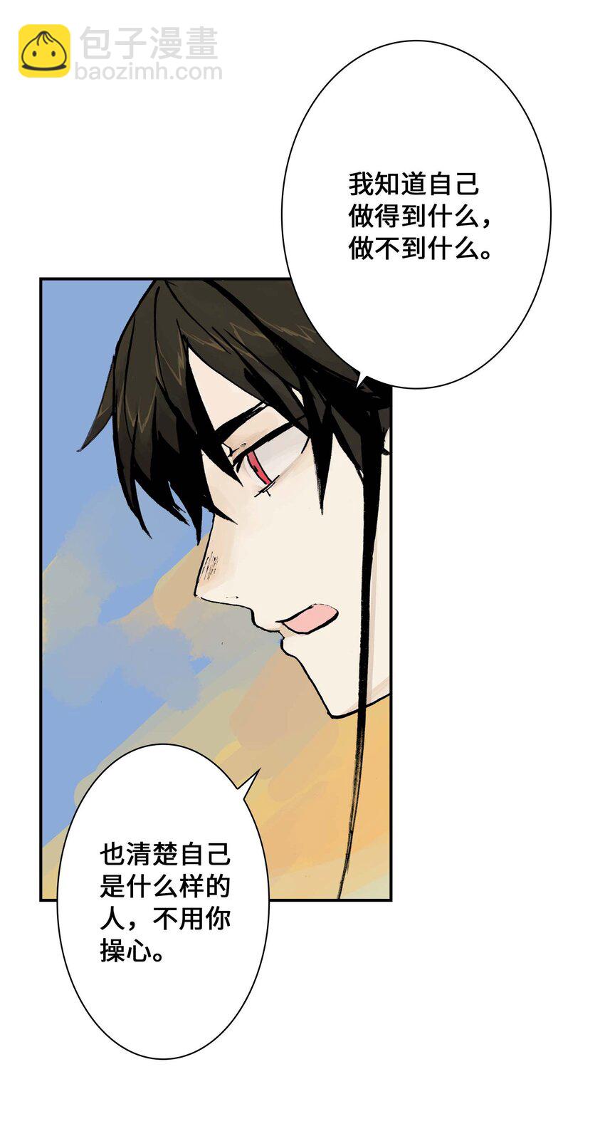 《仙境新生不简单》第13话 追踪 第39页