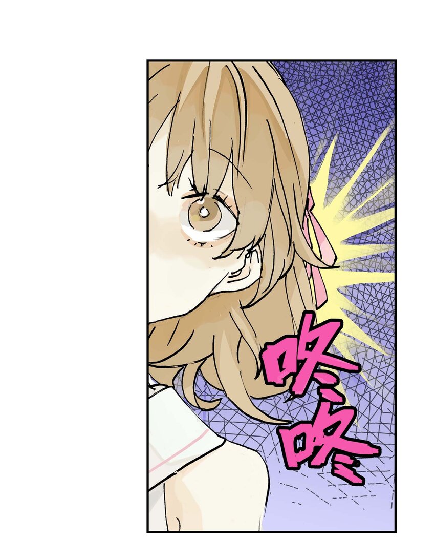 《仙境新生不简单》第13话 追踪 第41页