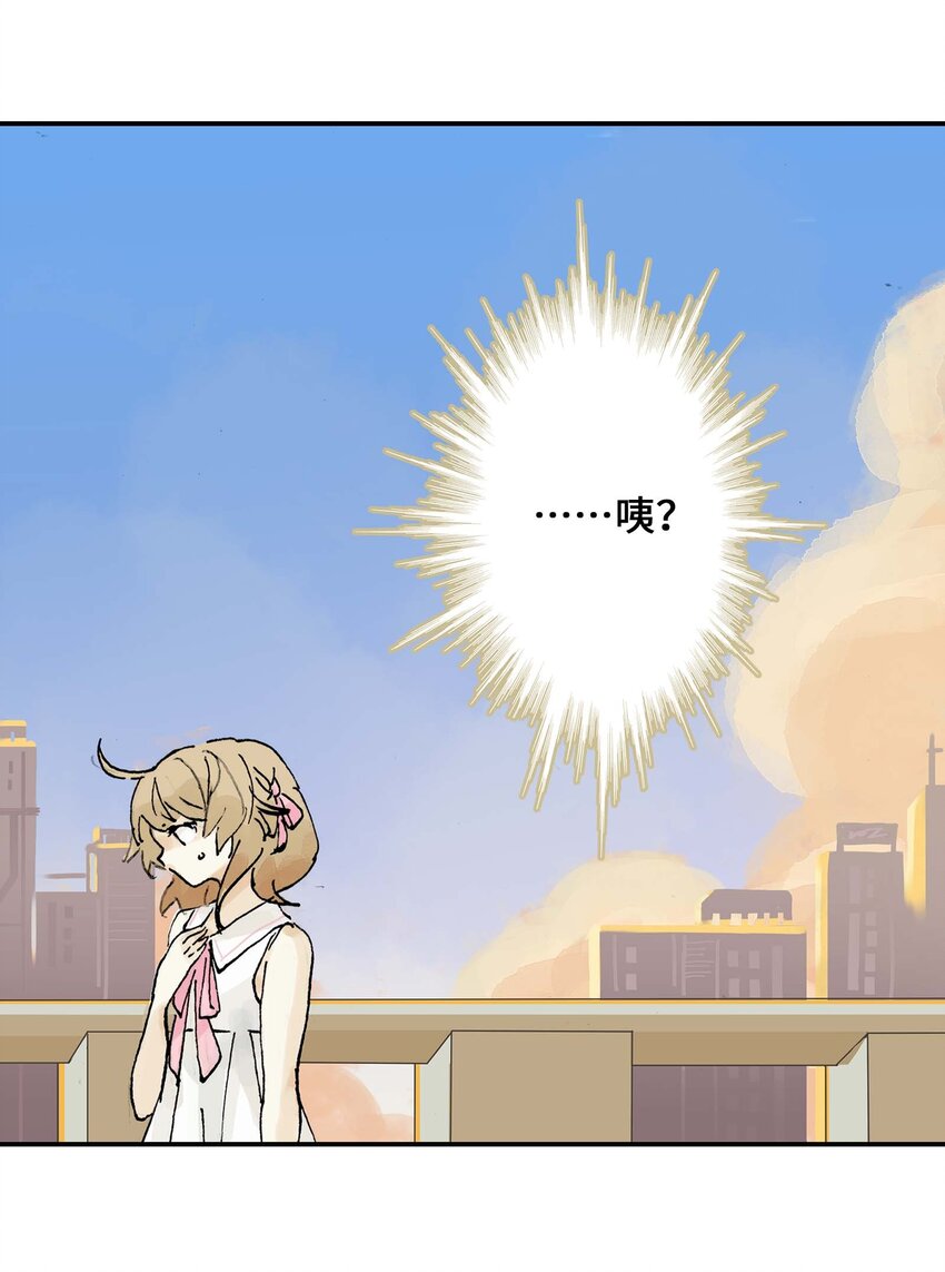 《仙境新生不简单》第13话 追踪 第43页
