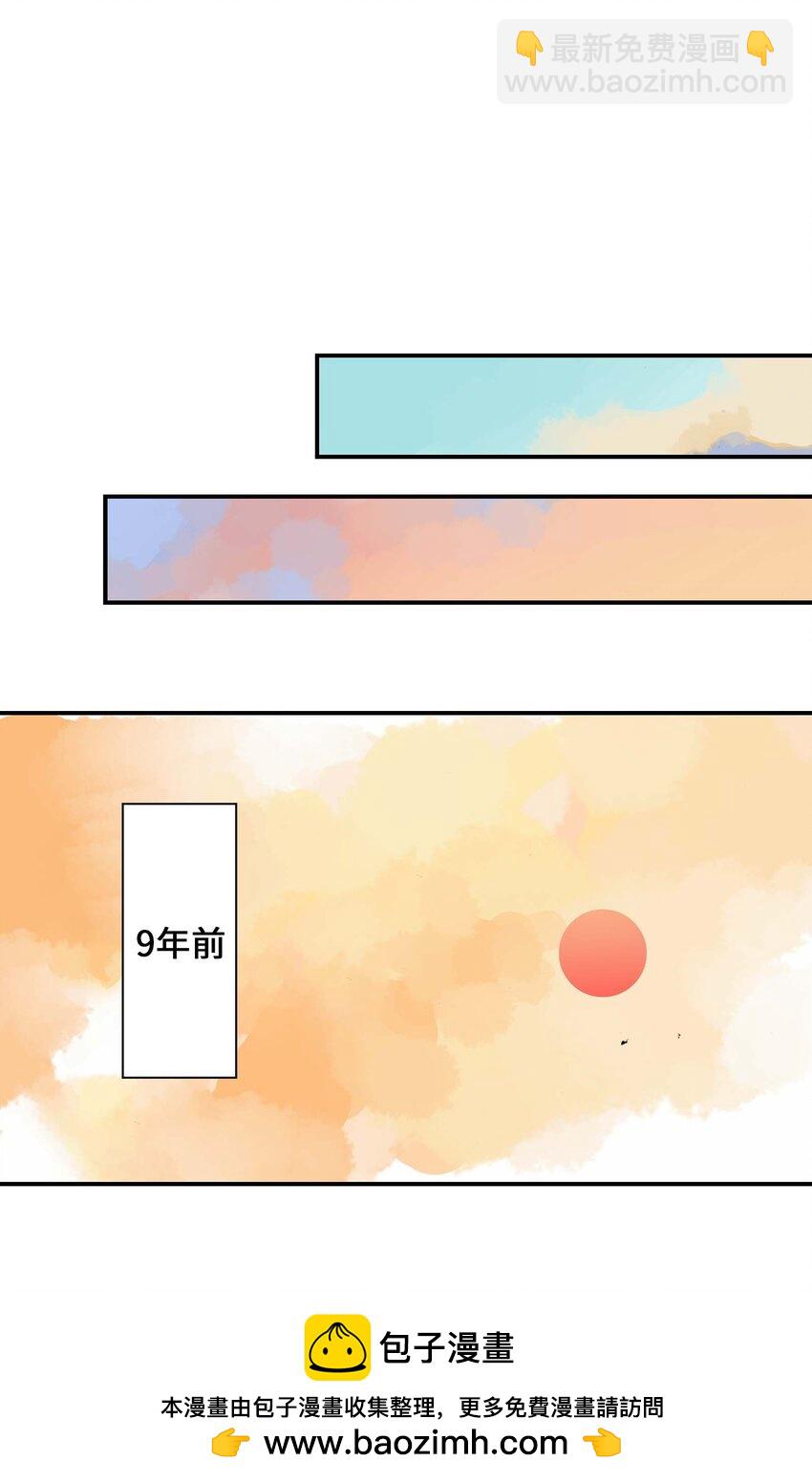 《仙境新生不简单》第13话 追踪 第50页