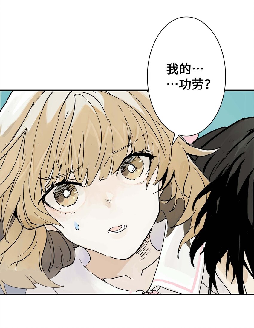 《仙境新生不简单》第15话 圣魂少女 第13页