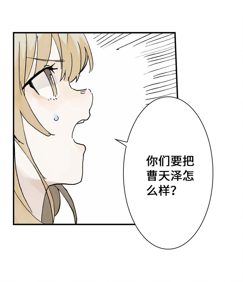 《仙境新生不简单》第15话 圣魂少女 第15页