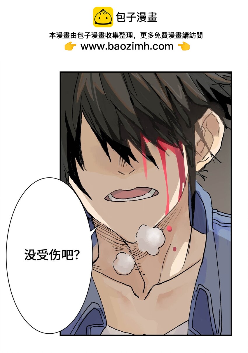《仙境新生不简单》第15话 圣魂少女 第2页