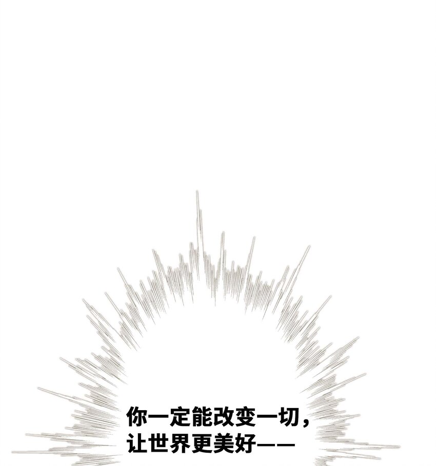 《仙境新生不简单》第15话 圣魂少女 第39页