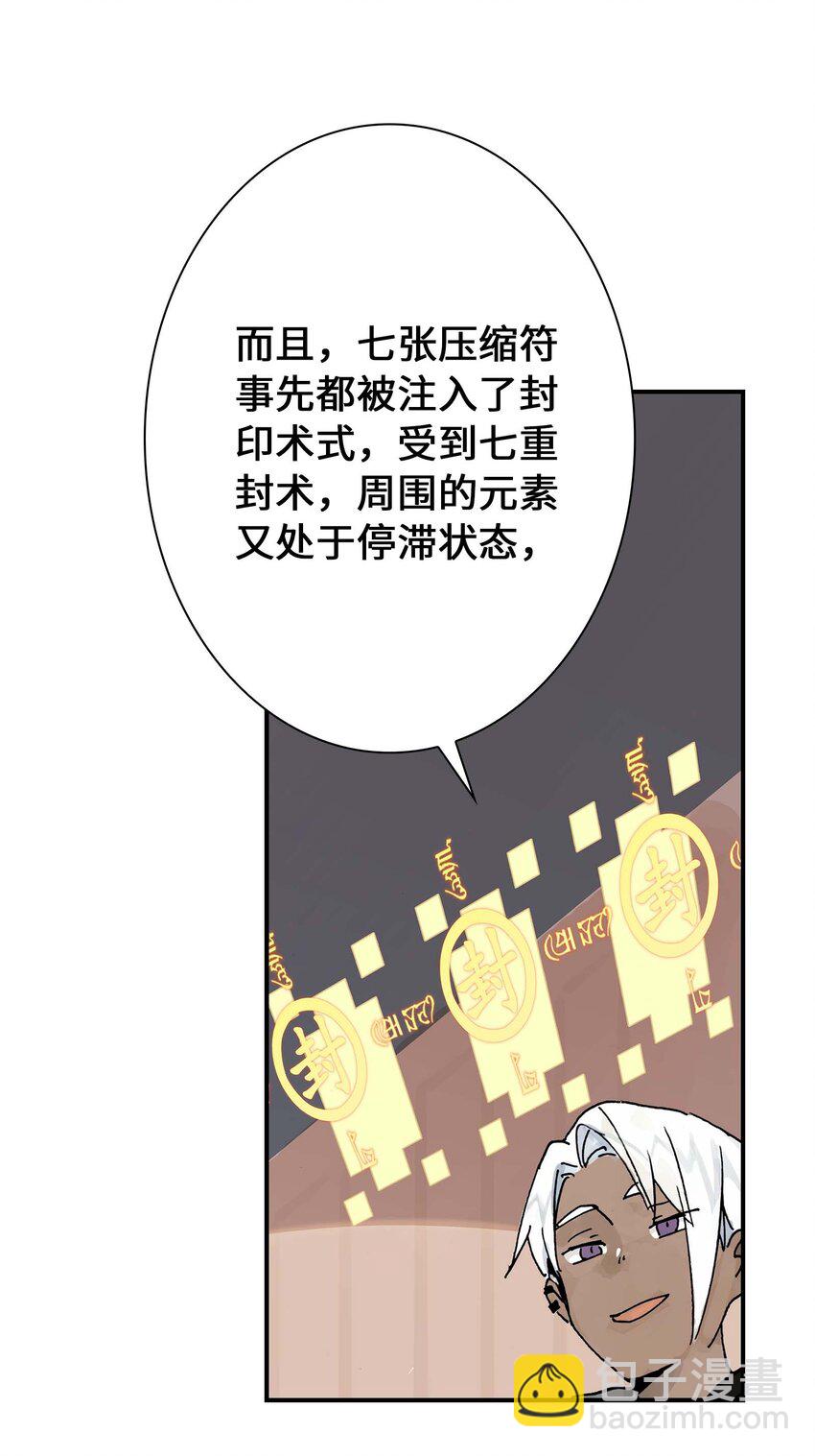 《仙境新生不简单》第15话 圣魂少女 第46页