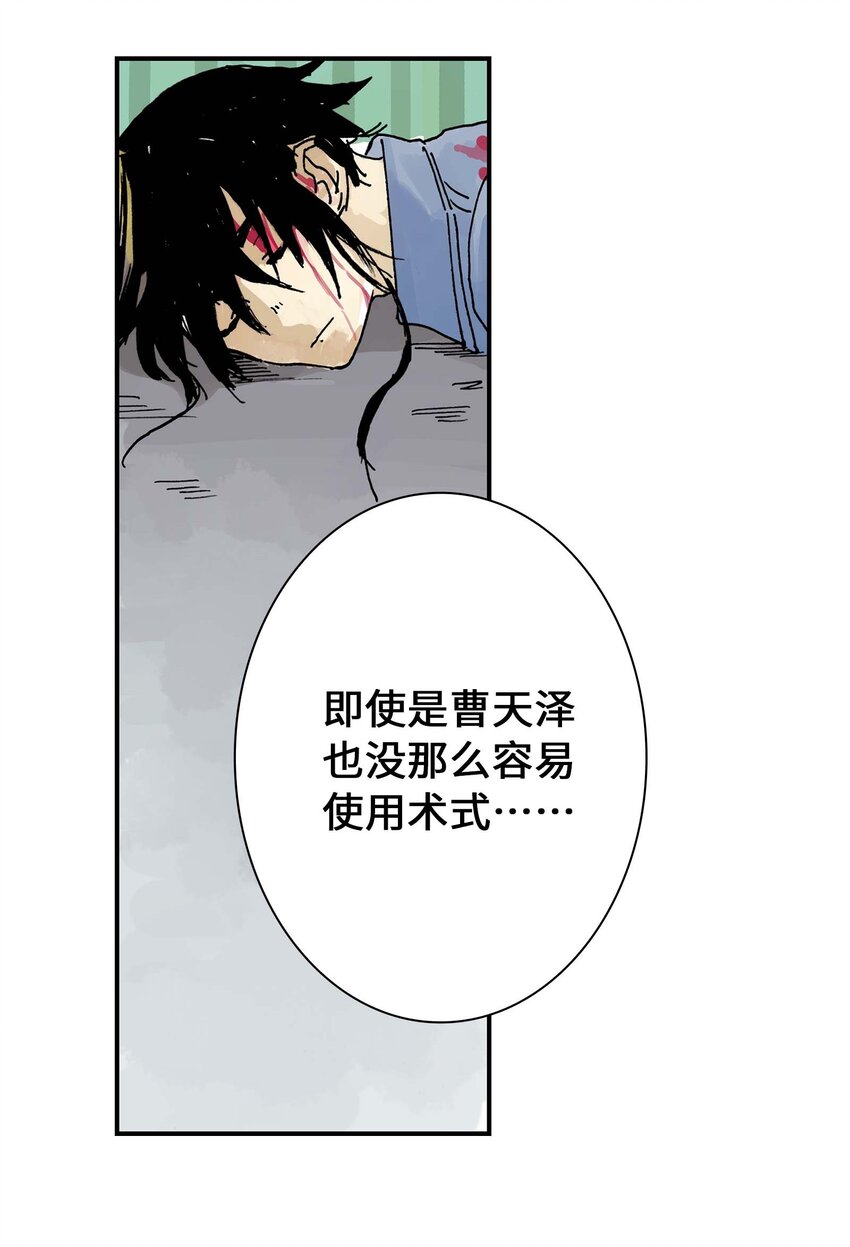 《仙境新生不简单》第15话 圣魂少女 第47页