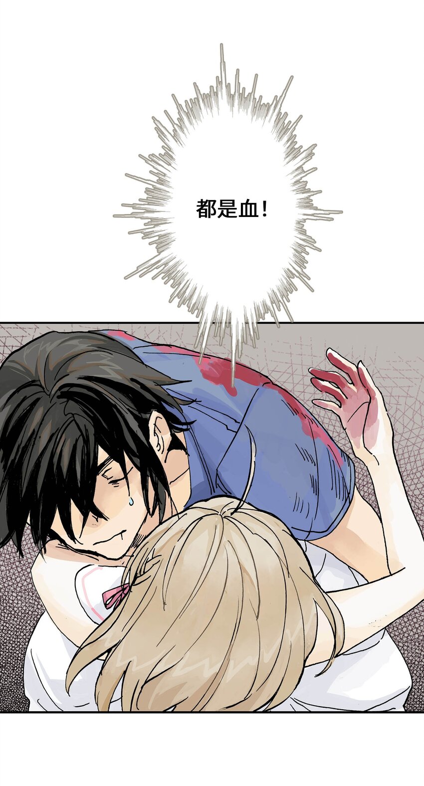 《仙境新生不简单》第15话 圣魂少女 第5页
