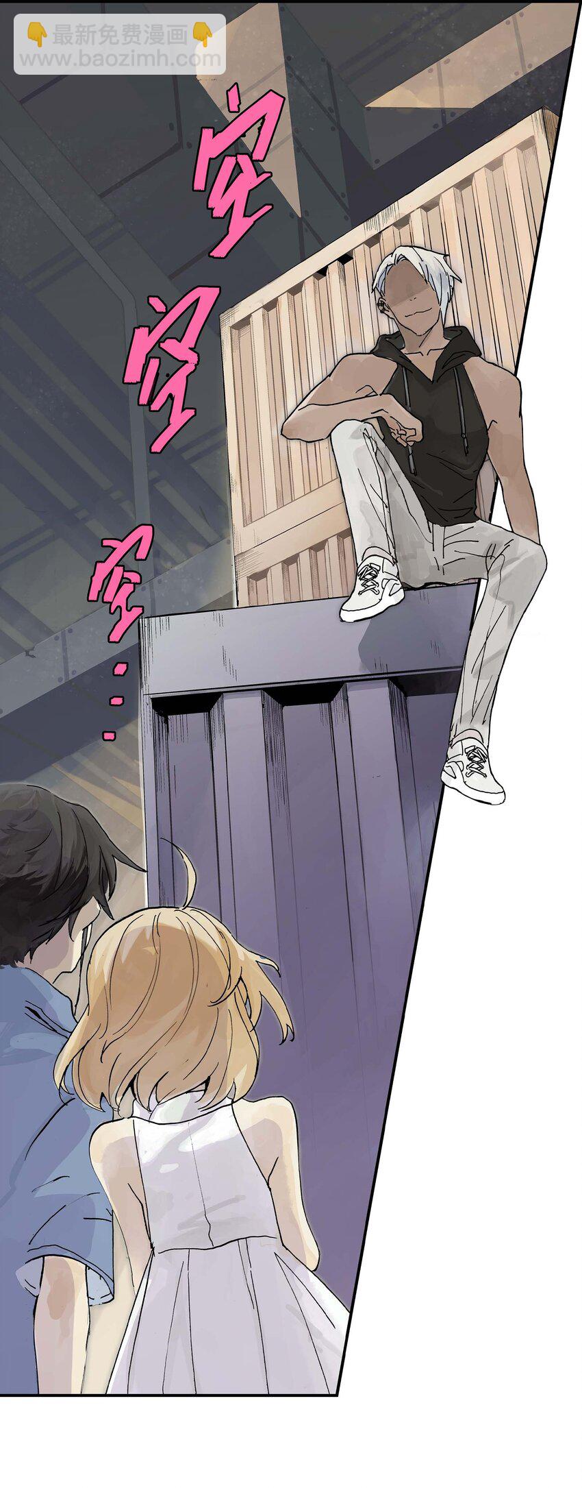 《仙境新生不简单》第14话 失踪的仙具 第11页