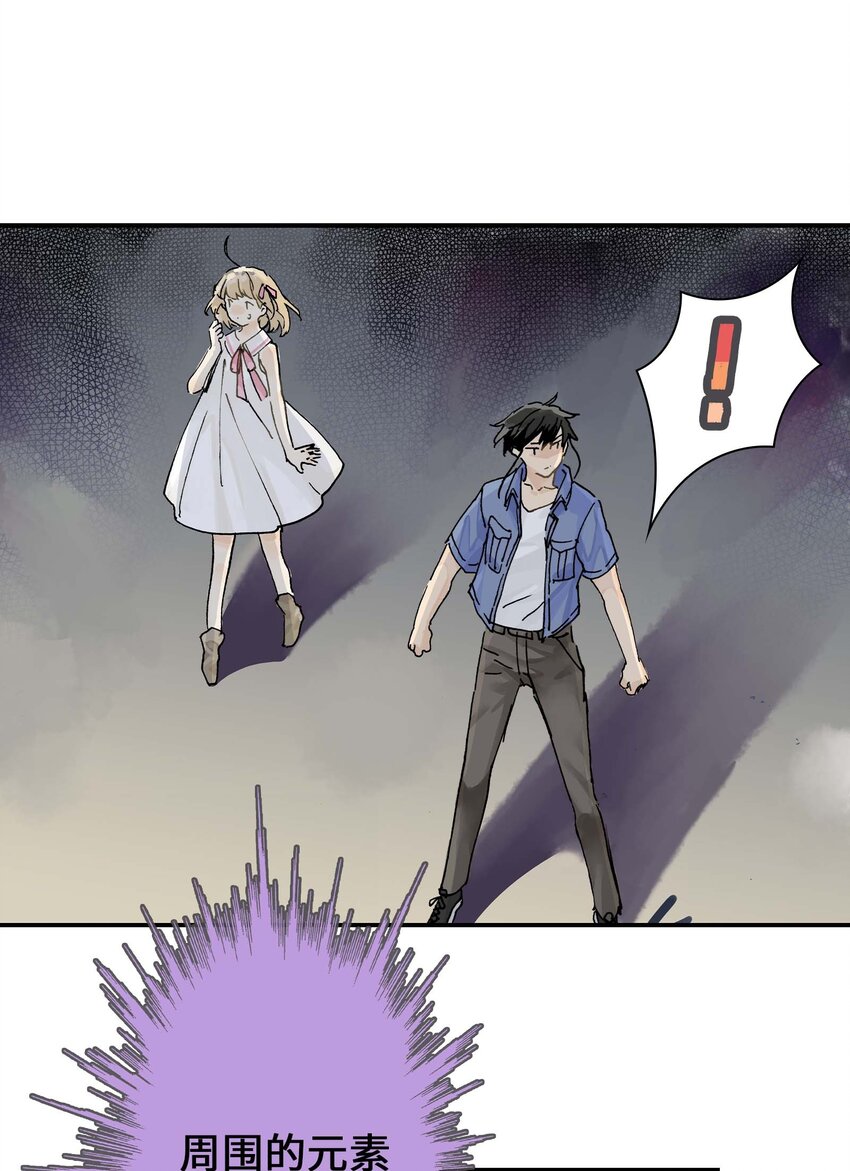 《仙境新生不简单》第14话 失踪的仙具 第16页
