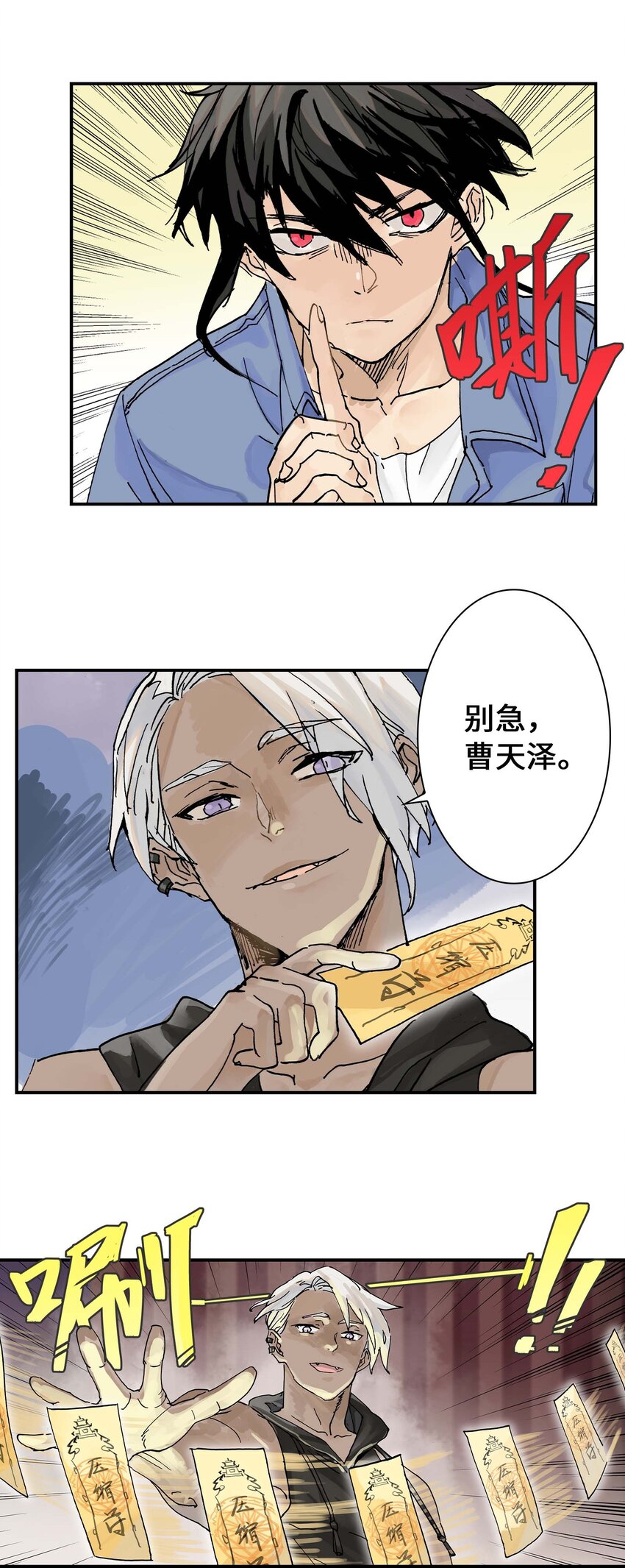 《仙境新生不简单》第14话 失踪的仙具 第18页