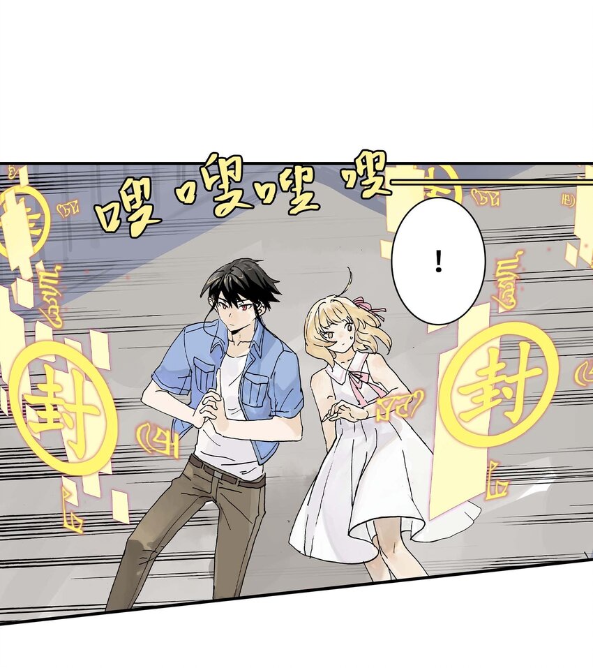《仙境新生不简单》第14话 失踪的仙具 第19页