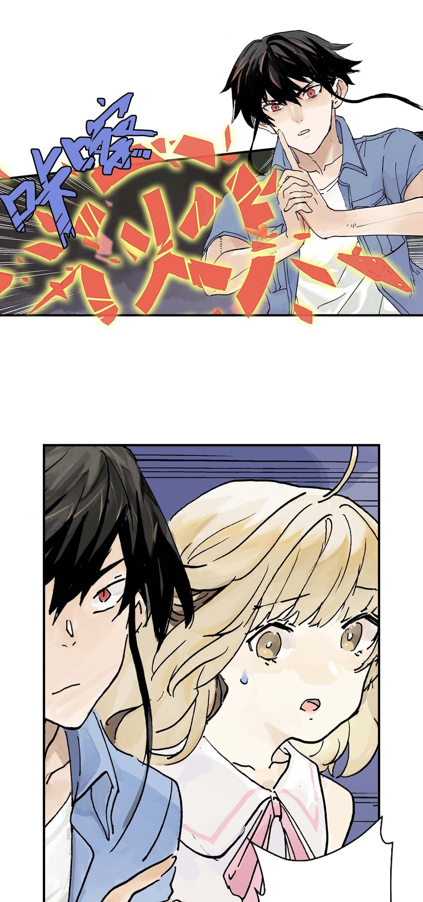 《仙境新生不简单》第14话 失踪的仙具 第20页