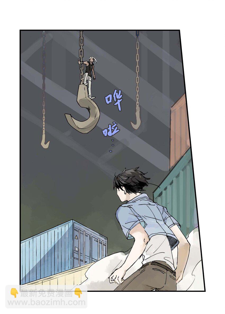 《仙境新生不简单》第14话 失踪的仙具 第31页