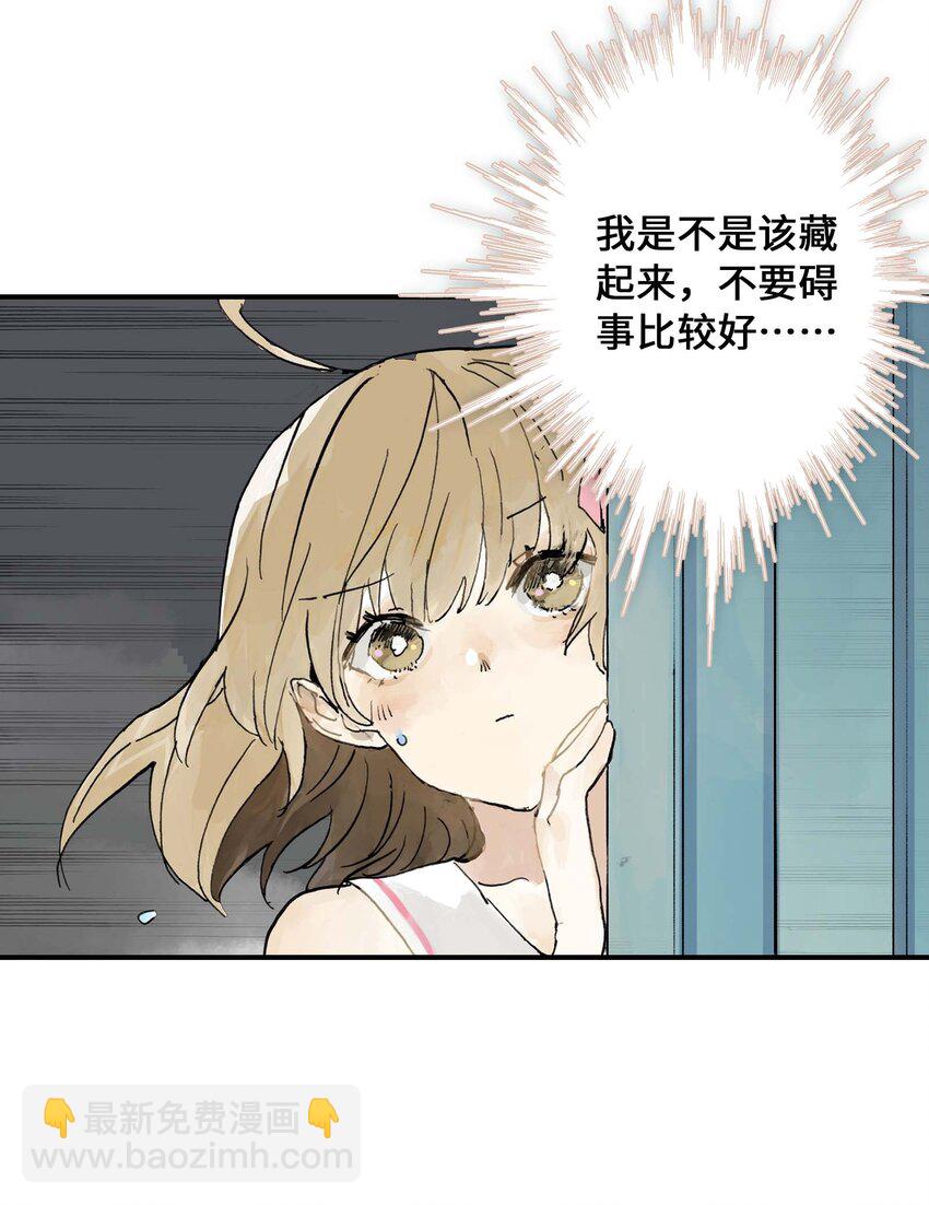 《仙境新生不简单》第14话 失踪的仙具 第34页
