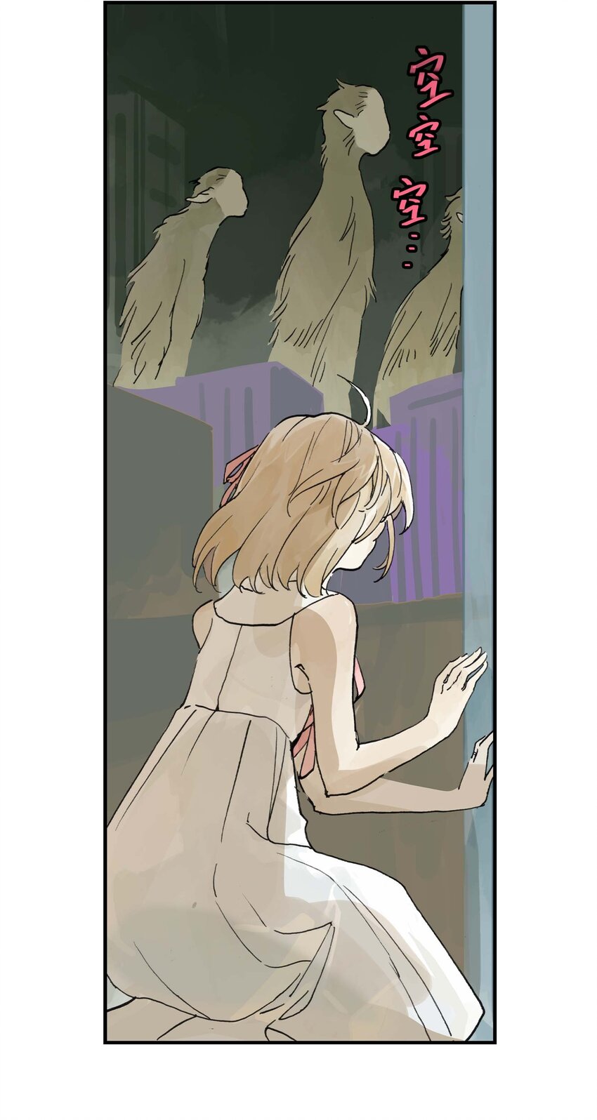 《仙境新生不简单》第14话 失踪的仙具 第35页