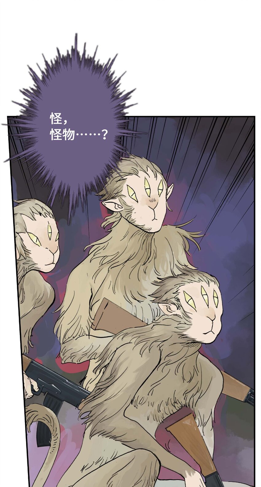 《仙境新生不简单》第14话 失踪的仙具 第36页