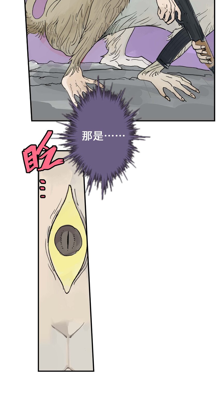《仙境新生不简单》第14话 失踪的仙具 第37页