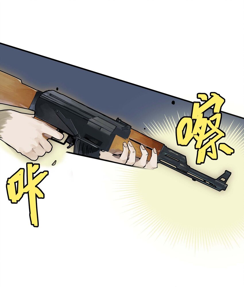 《仙境新生不简单》第14话 失踪的仙具 第38页