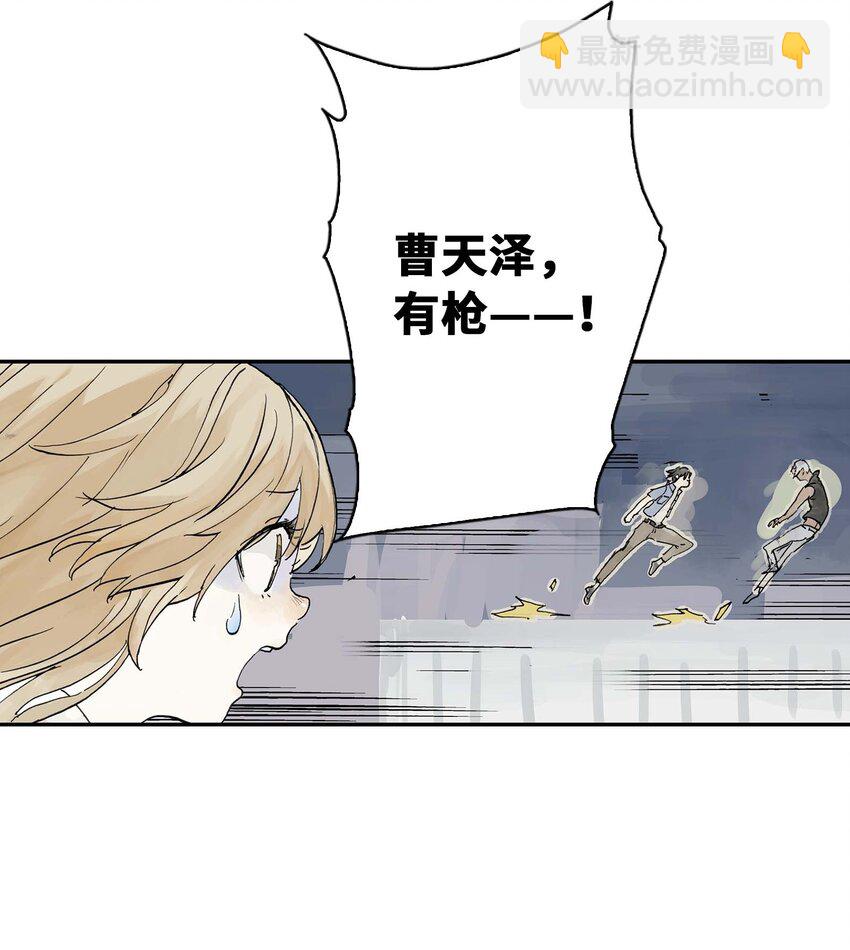 《仙境新生不简单》第14话 失踪的仙具 第39页