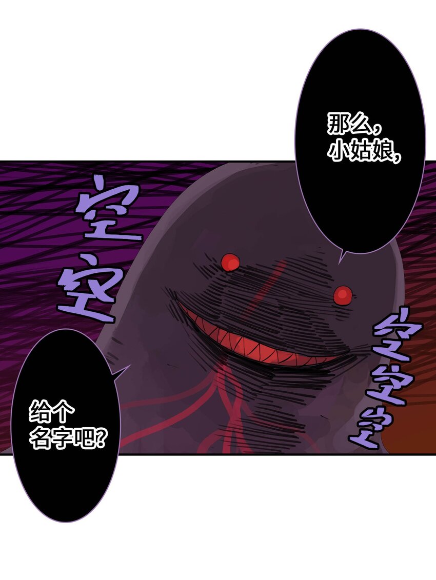 《仙境新生不简单》第14话 失踪的仙具 第3页