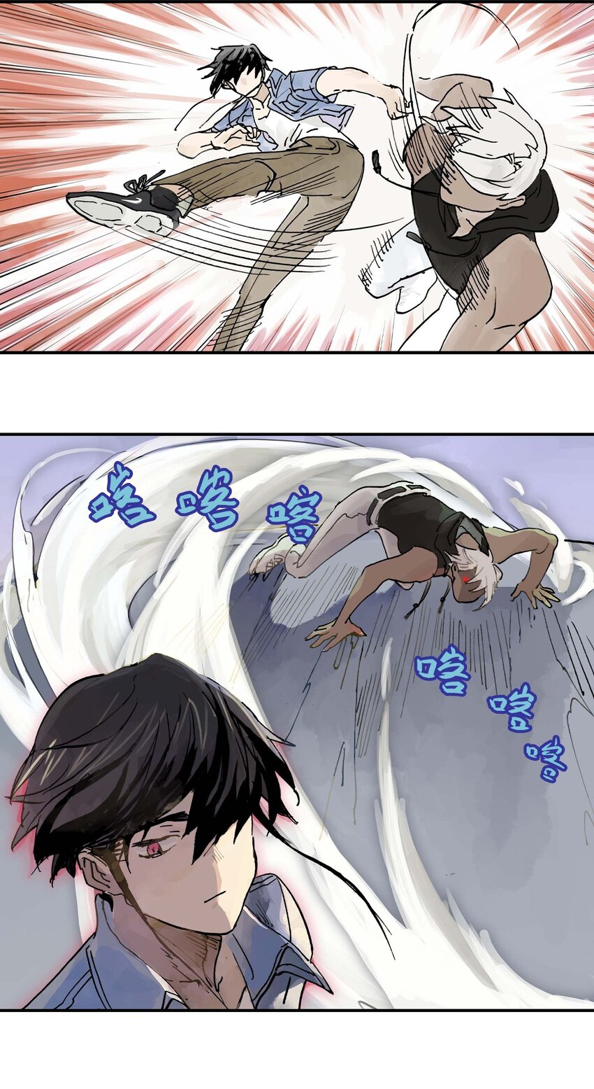 《仙境新生不简单》第14话 失踪的仙具 第40页