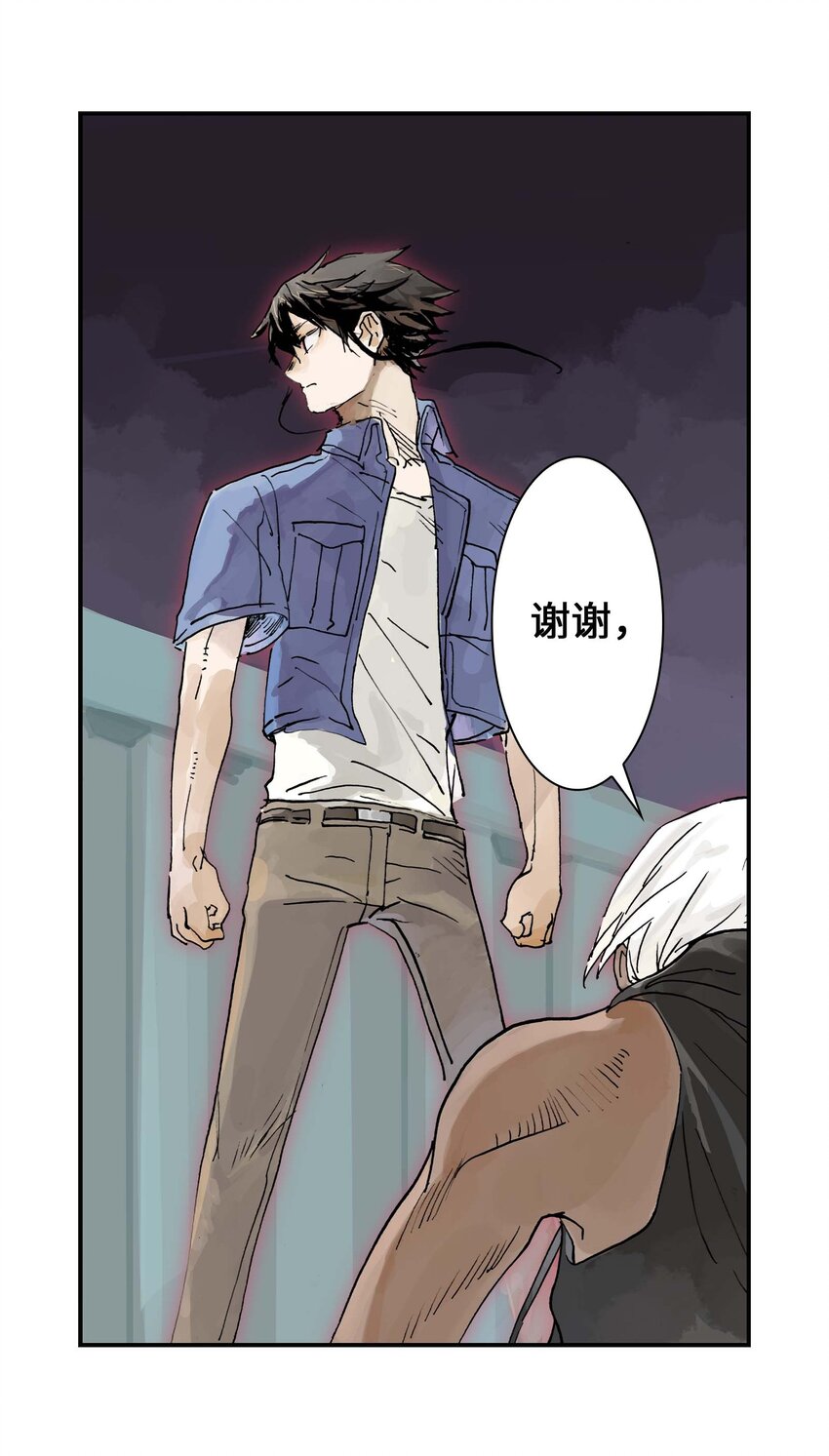 《仙境新生不简单》第14话 失踪的仙具 第41页