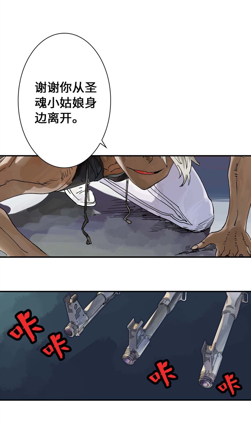 《仙境新生不简单》第14话 失踪的仙具 第43页