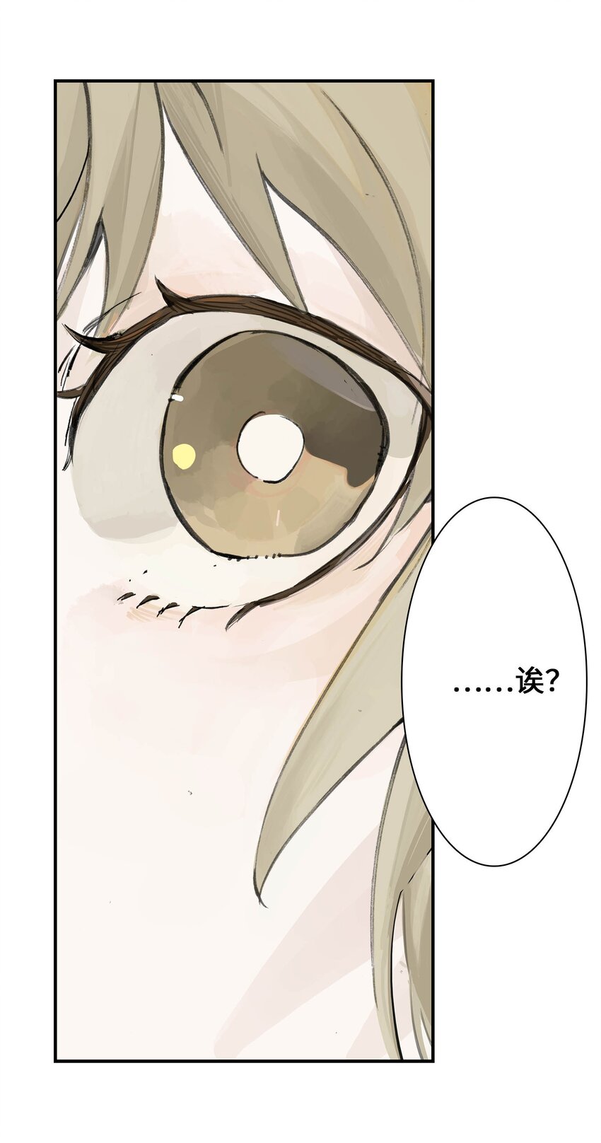 《仙境新生不简单》第14话 失踪的仙具 第46页