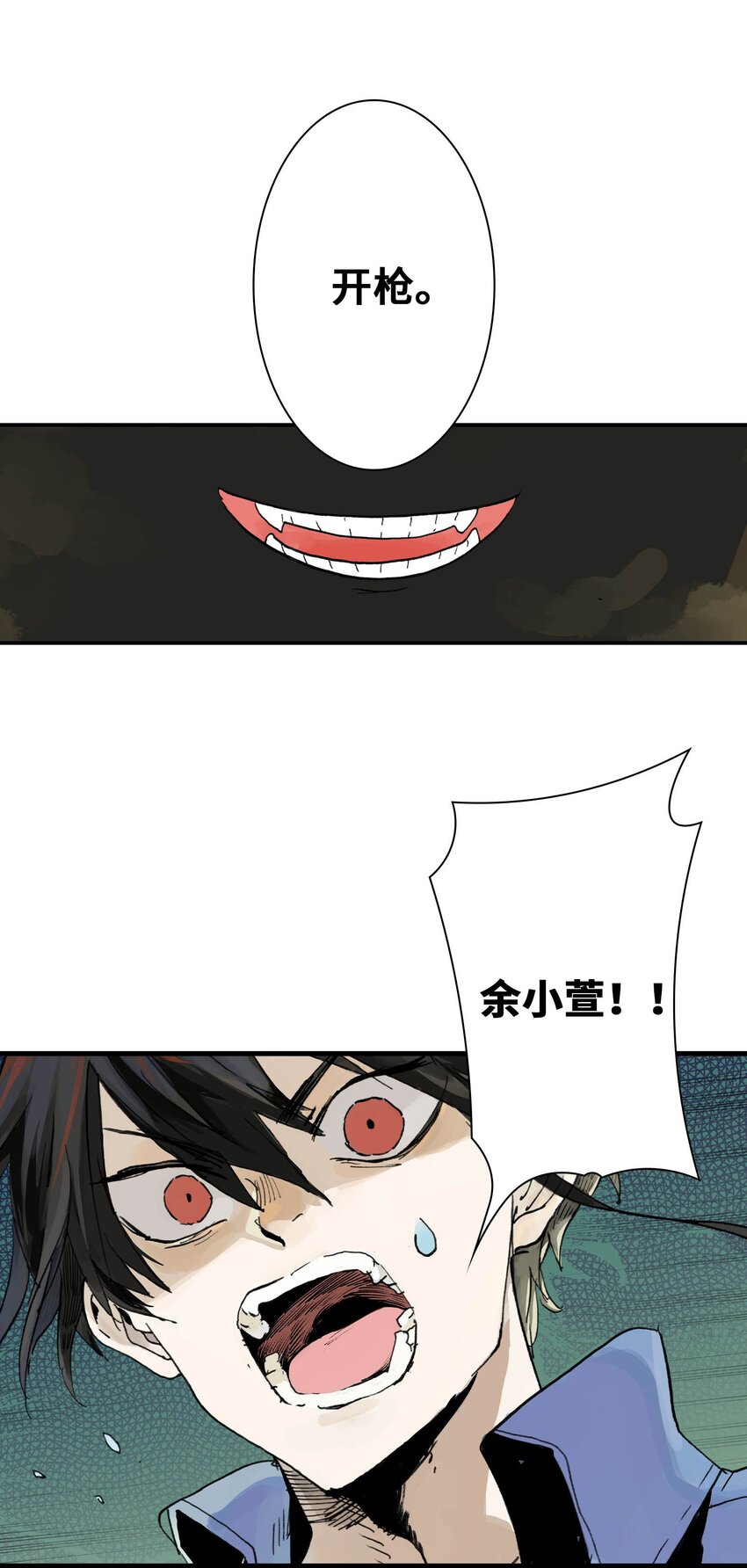 《仙境新生不简单》第14话 失踪的仙具 第47页