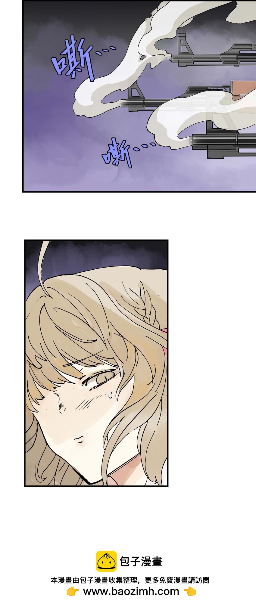 《仙境新生不简单》第14话 失踪的仙具 第50页