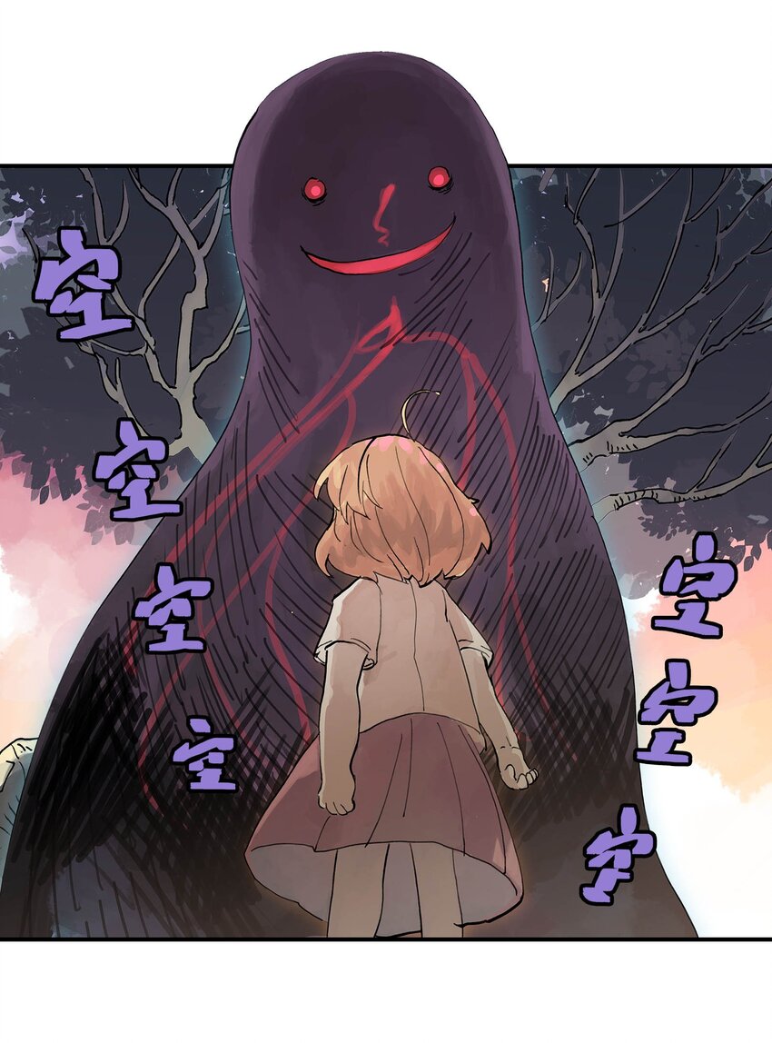 《仙境新生不简单》第14话 失踪的仙具 第5页