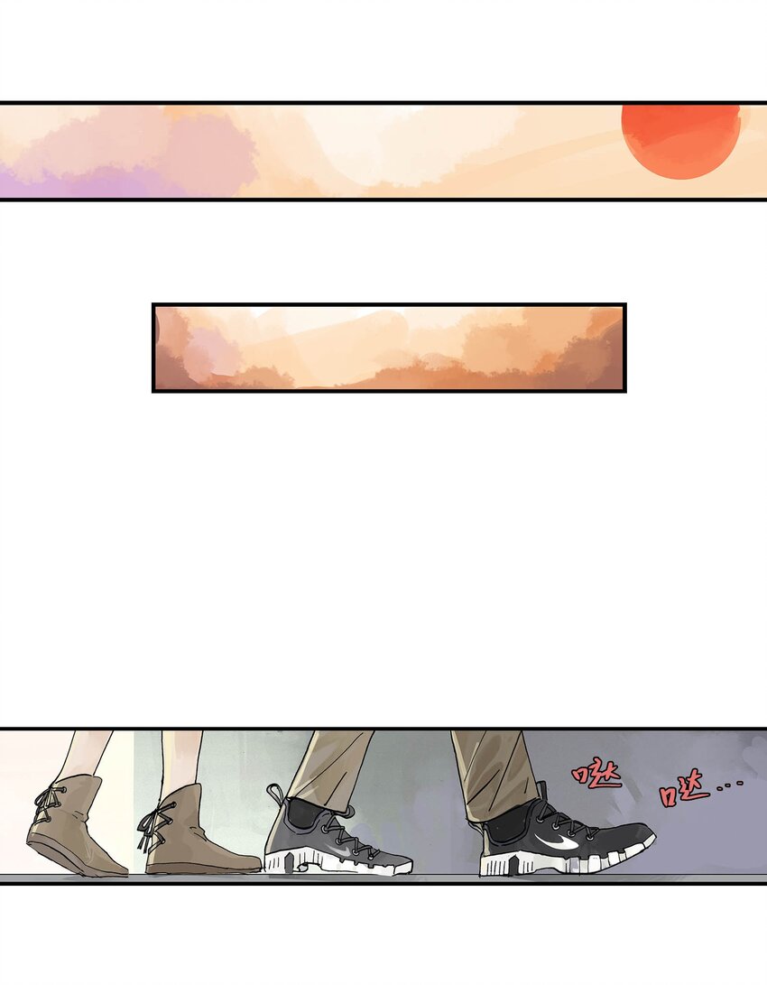 《仙境新生不简单》第14话 失踪的仙具 第6页