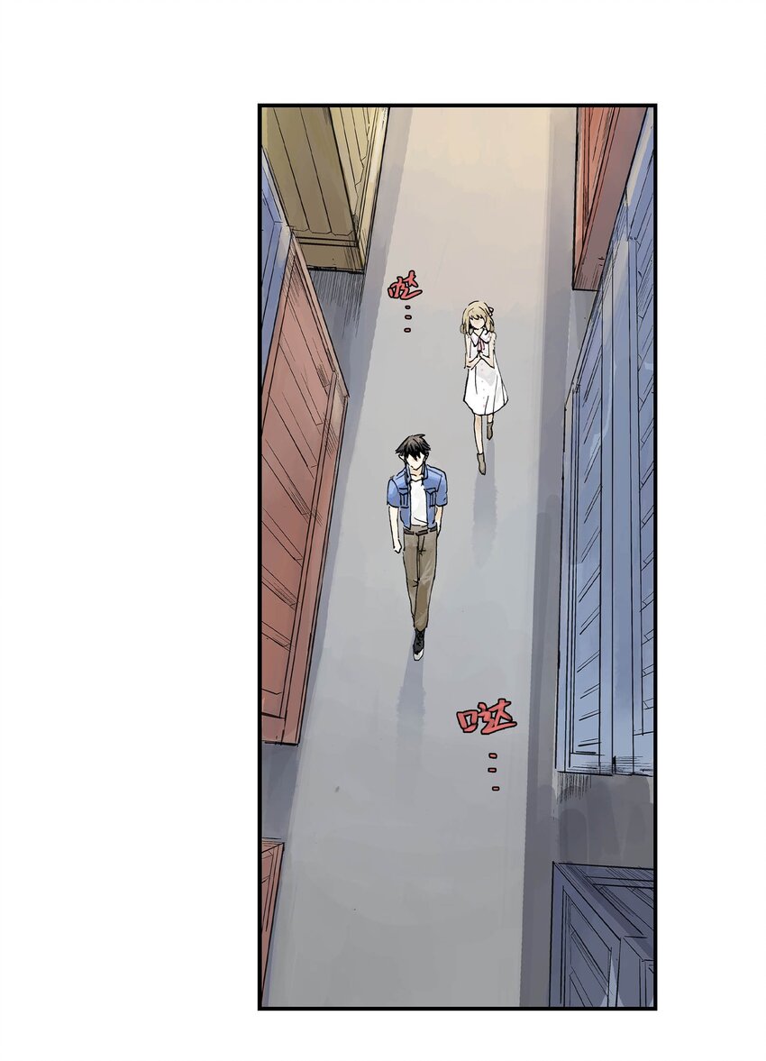 《仙境新生不简单》第14话 失踪的仙具 第7页