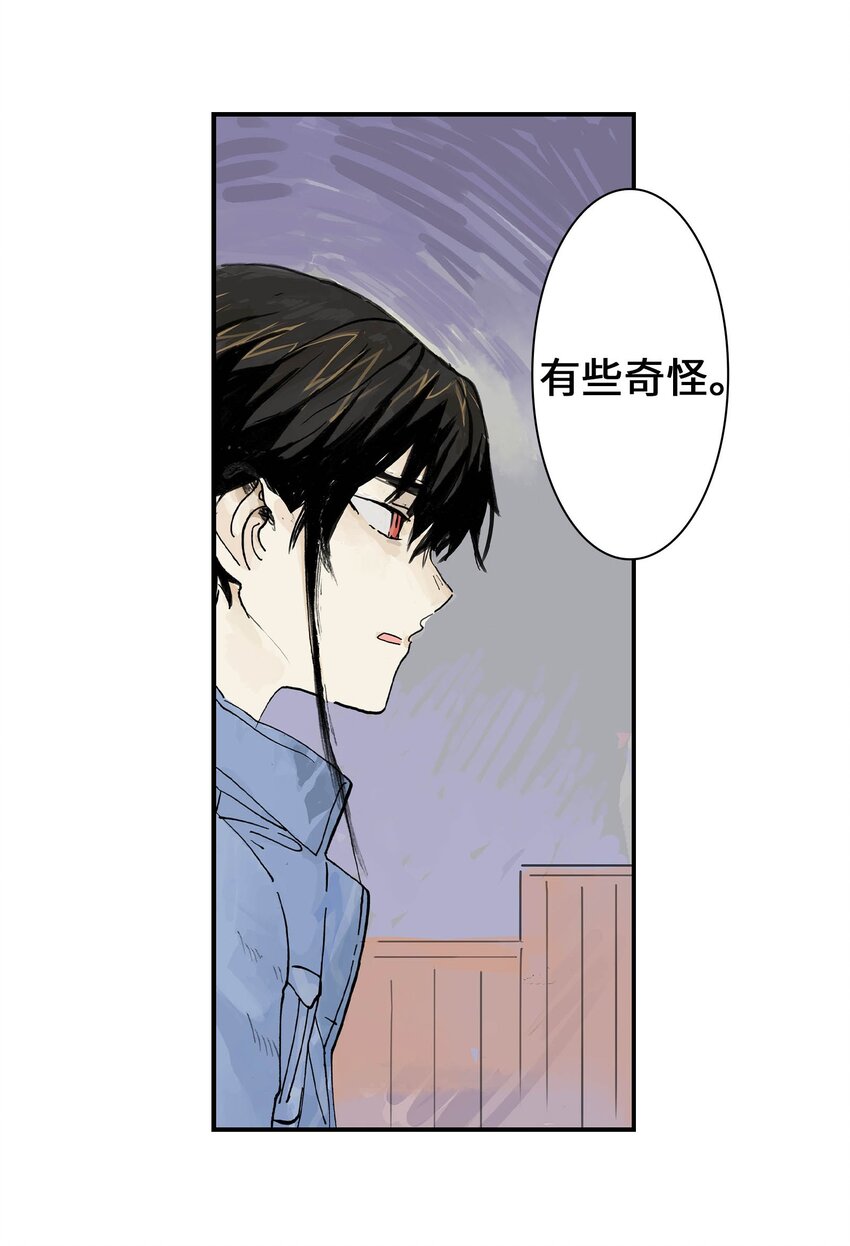 《仙境新生不简单》第14话 失踪的仙具 第9页