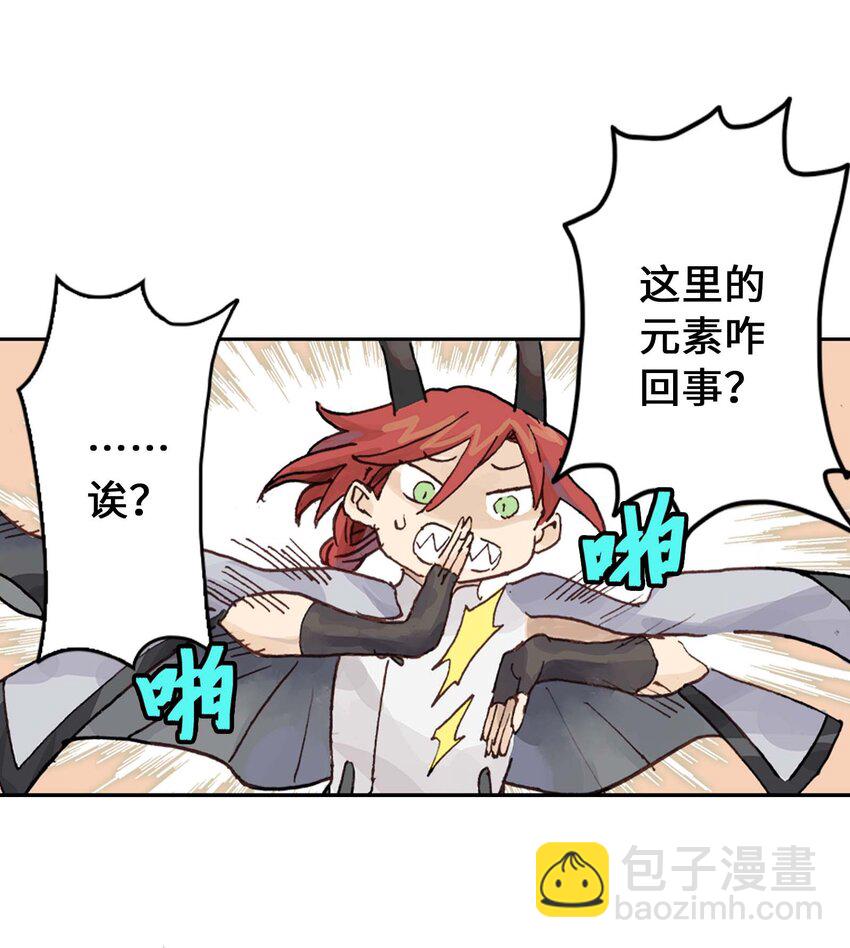 《仙境新生不简单》第16话 让我骄傲的徒弟 第11页