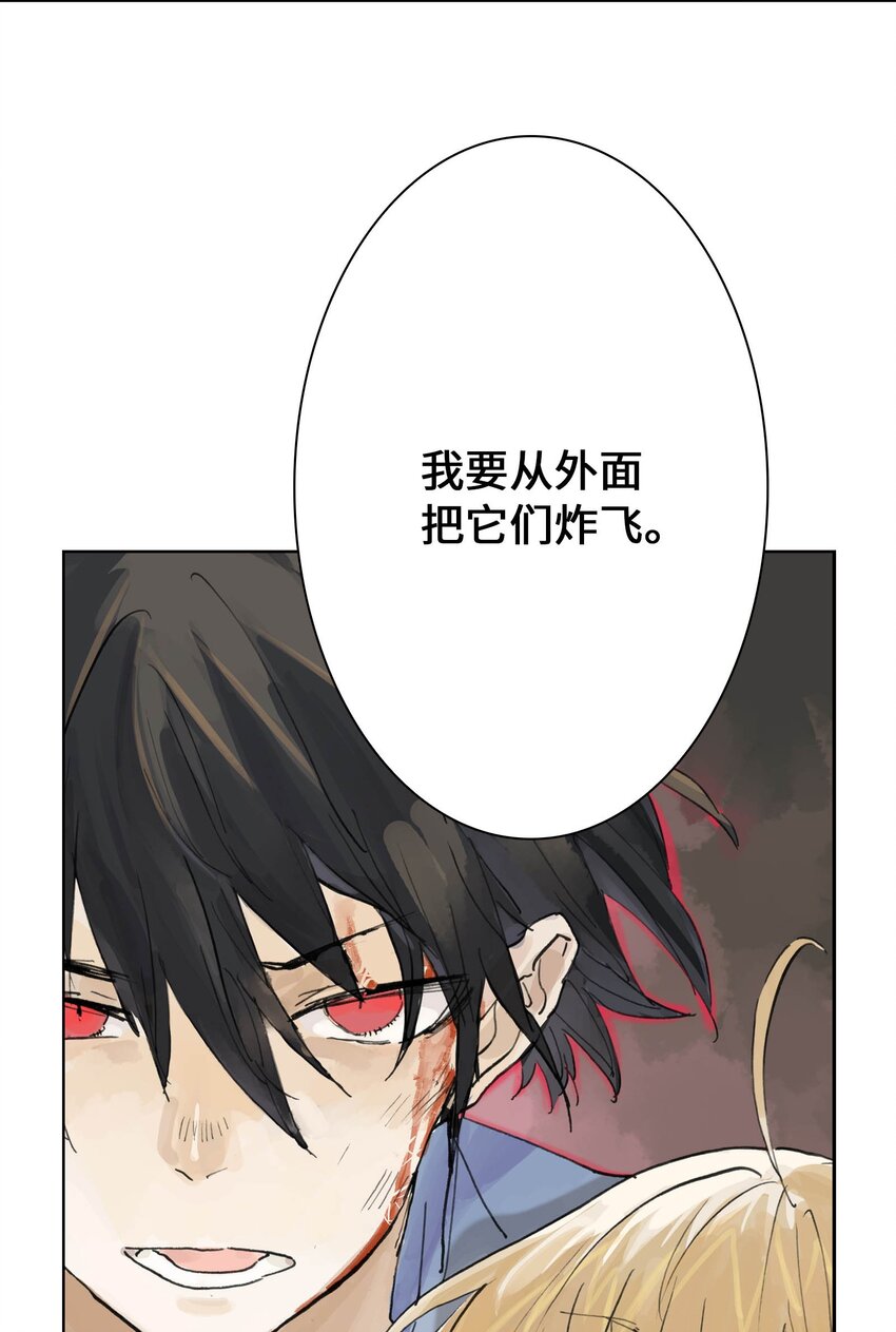 《仙境新生不简单》第16话 让我骄傲的徒弟 第16页