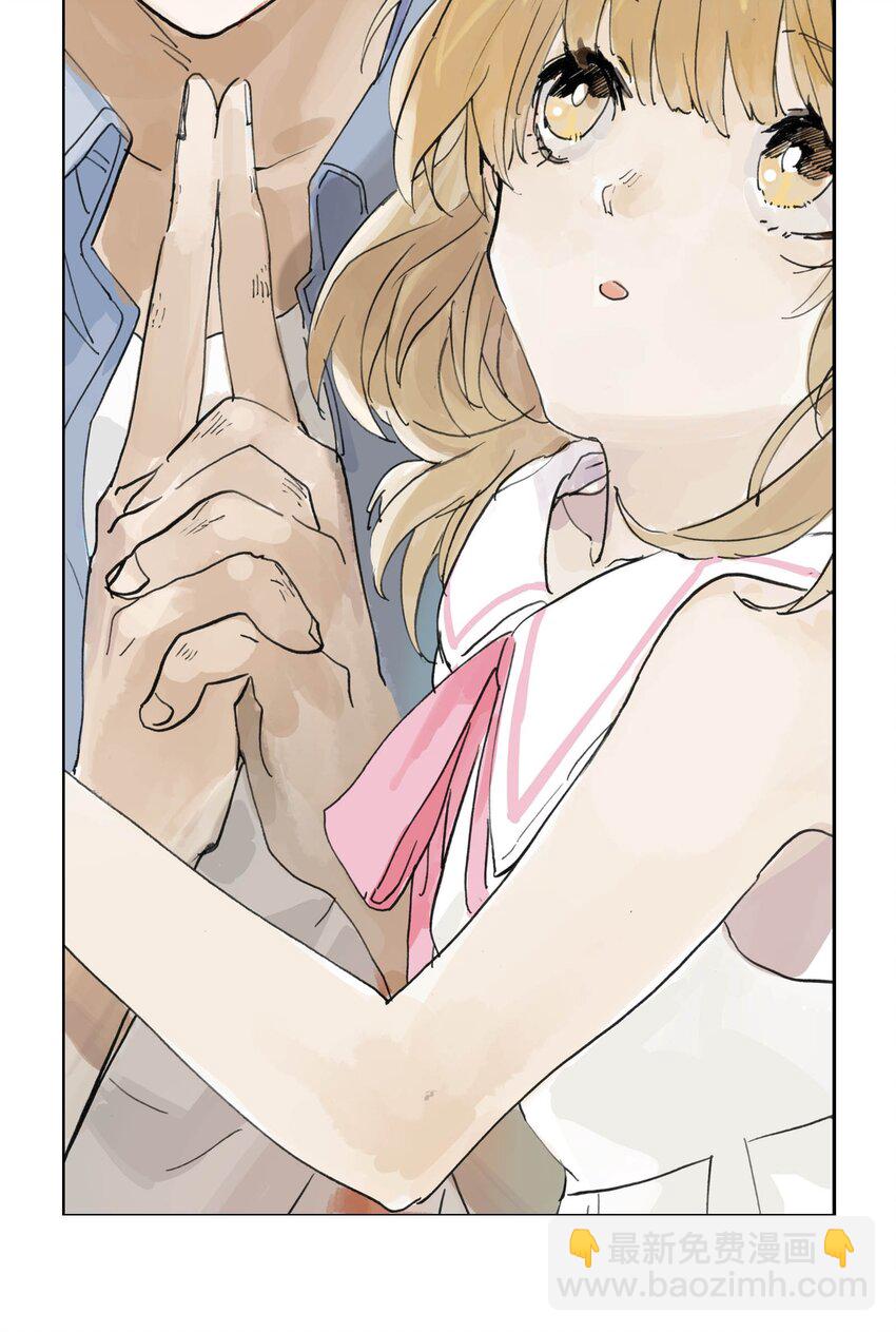 《仙境新生不简单》第16话 让我骄傲的徒弟 第17页