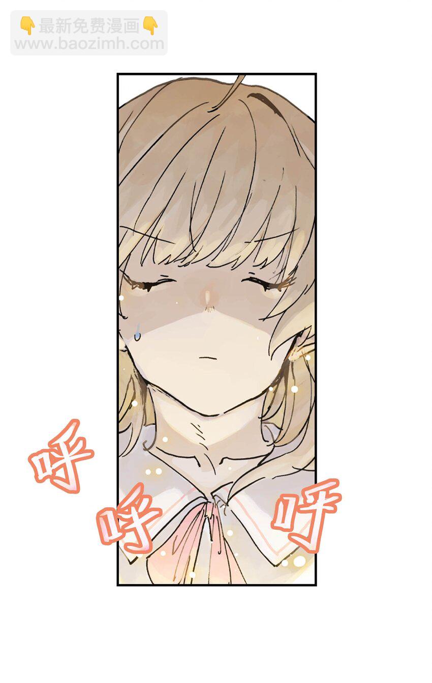 《仙境新生不简单》第16话 让我骄傲的徒弟 第22页