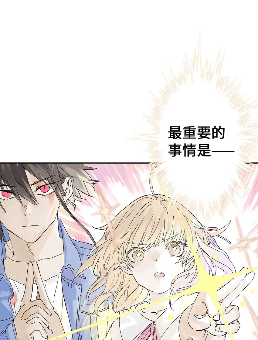 《仙境新生不简单》第16话 让我骄傲的徒弟 第26页