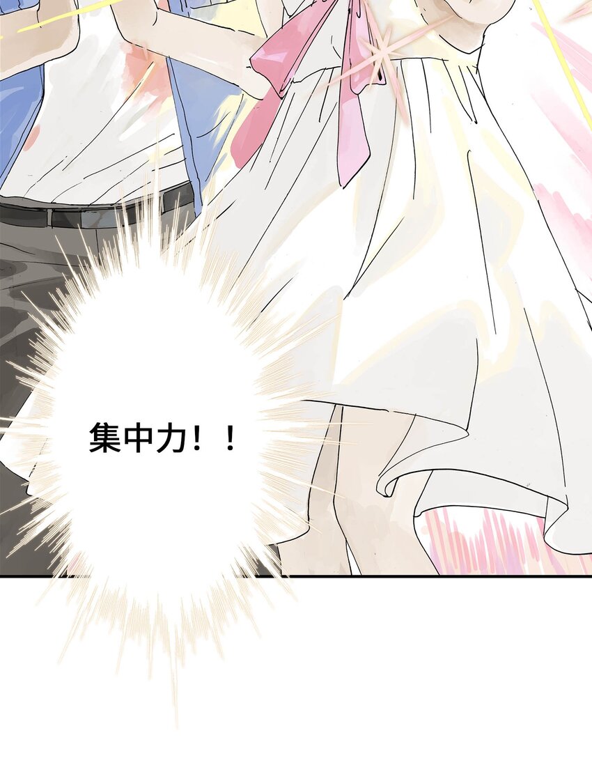《仙境新生不简单》第16话 让我骄傲的徒弟 第27页