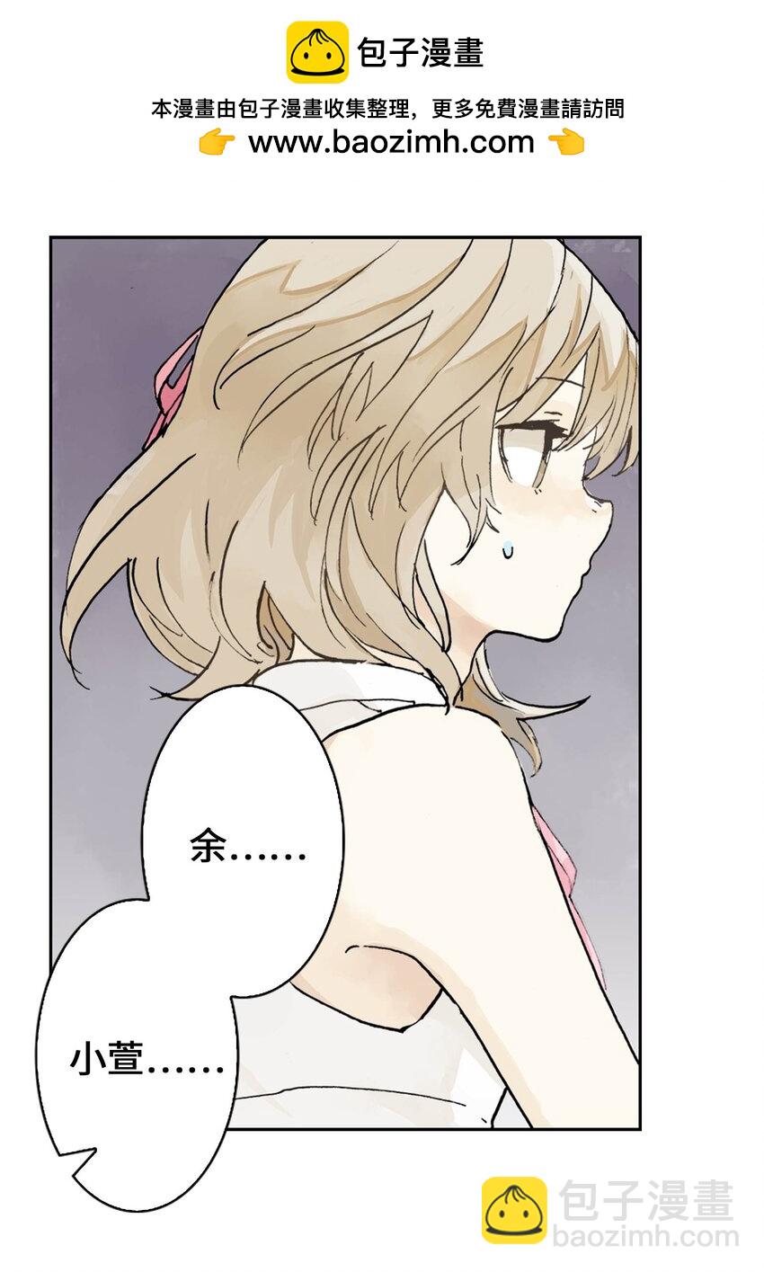 《仙境新生不简单》第16话 让我骄傲的徒弟 第2页